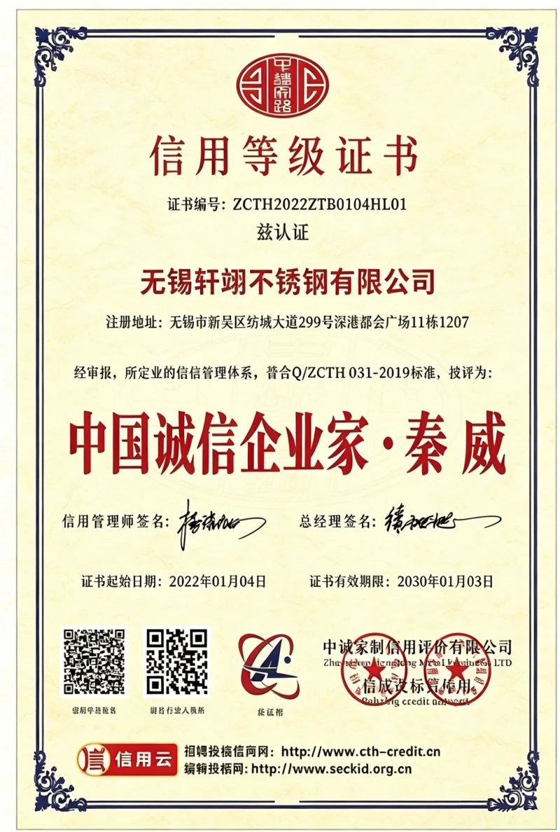 Certification of Trustworthy Chinese Entrepreneur